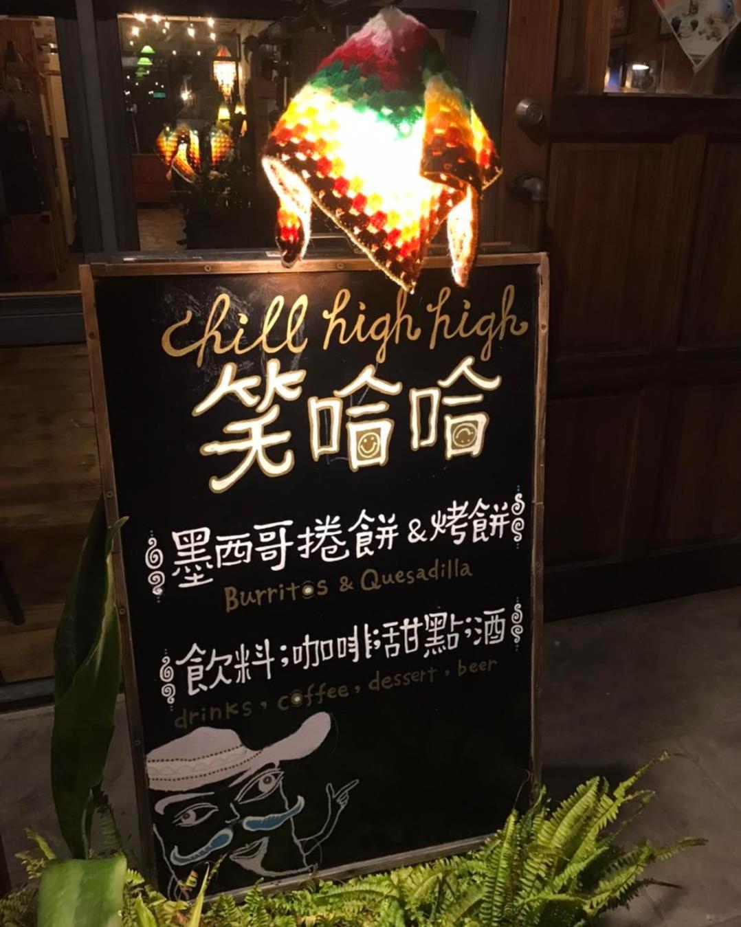 Chillax Inn B&B Heng-ch'un Екстериор снимка